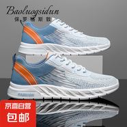 保羅格斯敦春季透氣網(wǎng)面休閑鞋夏季薄款男鞋運動(dòng)鞋一腳蹬網(wǎng)面鞋男 LM-2028白蘭 41