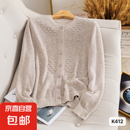 秋冬2025新款圓領(lǐng)泡泡袖針織開(kāi)衫女短款寬松毛衣外套上衣 杏色 均碼