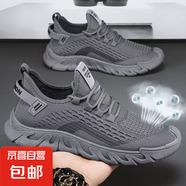 新款織網(wǎng)2025男鞋透氣運(yùn)動(dòng)休閑網(wǎng)面男士軟底夏季輕便跑步旅游鞋子 灰色 【922】 42 【運(yùn)動(dòng)標(biāo)準(zhǔn)碼】