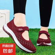 【母親節(jié)送禮】足力*同款老人鞋涼鞋夏季大腳骨網(wǎng)面健步鞋輕便 X2215棗紅 女款 41