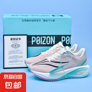飛電5c跑步鞋男女款碳板競速學(xué)生專(zhuān)業(yè)比賽運動(dòng)鞋冬季新款超輕跑鞋 粉色 39