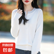 2025春季新款氣質(zhì)燙鉆圓領(lǐng)針織開(kāi)衫時(shí)尚優(yōu)雅寬松外套/NAD508-X 白色 XL （125-135斤）