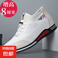 （廠(chǎng)家直銷(xiāo)）隱形內增高皮鞋男6CM真皮運動(dòng)休閑鞋增高8CM男 白色皮面增高8厘米8912 41