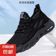 大碼48碼夏季男鞋網(wǎng)面透氣運動(dòng)鞋百搭跑步鞋防臭運動(dòng)休閑黑色老爹 JYX-25-2 黑色- 大碼運動(dòng)鞋 41 (255mm) 標準運動(dòng)碼