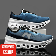 2025夏新款時(shí)尚男士厚底跑步潮鞋透氣網(wǎng)面馬拉松戶外跑步男運(yùn)動(dòng)鞋 深藍(lán) 42