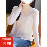 【輕薄空調衫】圓領(lǐng)女裝長(cháng)袖針織開(kāi)衫夏季防曬衣短外套冰絲上衣 粉色 M 90-110斤