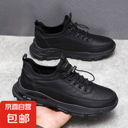 男鞋秋冬季新款單棉同款防水防滑休閑皮鞋保暖運動(dòng)百搭工作鞋子男 ZY-2088 黑色【單款】 40