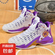 春夏季防滑耐磨高幫運動鞋籃球鞋兒童學(xué)生科比戰(zhàn)靴專業(yè)實戰(zhàn)球鞋男 網(wǎng)面白紫 45