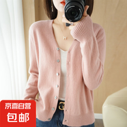 25新款V領(lǐng)針織開衫女寬松百搭純色外套上衣/N056 皮粉色 L （115-125斤）