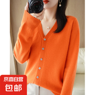 25新款V領(lǐng)針織開(kāi)衫女寬松百搭純色外套上衣/N056 愛(ài)馬橙 L （115-125斤）