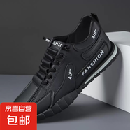 夏季新款超輕防臭輕便春秋透氣百搭軟底軟面運(yùn)動(dòng)休閑板鞋男鞋 JYX-F 黑色 42