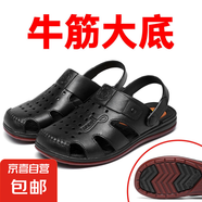 【牛筋底耐磨】新款軟底包頭涼鞋男防滑戶外男鞋涼拖鞋休閑沙灘鞋 牛筋大底（黑色） 43 (偏小一碼)