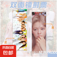 品牌文創(chuàng  )  TWICE鐳射票林娜璉俞定延平井桃湊崎紗夏樸志效名井南學(xué)生書(shū)簽 TWICE鐳射票9 雙面鐳射20X6.7CM
