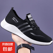 2025春夏季新款飛織男鞋韓版潮流休閑透氣網(wǎng)面運動(dòng)鞋男士舒適健步 XL-X02【灰】 單層 網(wǎng)布拼色 41 (255mm) 鞋底鞋面穿過(guò)不退換