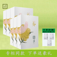 三草兩木（SASELOMO）養面膜補水透亮保濕面膜 深層鎖水收縮毛孔情人節送老婆送女友 養面膜6盒/30片