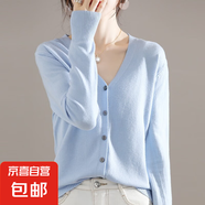 【可外穿可內搭】開(kāi)衫女V領(lǐng)針織衫女百搭上尚寬松小外套打底外搭 淺藍色 L【100-120斤】