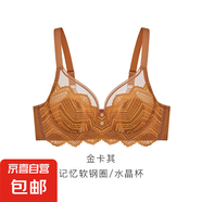Oleno/奧麗儂線(xiàn)下同款薄款文胸4/4夾棉杯穩固聚攏上托型內衣 6041 金卡其 80F