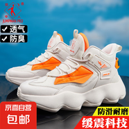 品牌大碼男鞋老爹鞋透氣防臭網(wǎng)面運(yùn)動(dòng)鞋新款防滑耐磨增高籃球鞋子 米桔 46 (280mm)