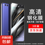 適用小米4鋼化膜小米4s手機殼小米4c手機膜小米4 s保護套貼膜xiaomi手機小米4 c充電線4c快充4s 高清鋼化膜【3片裝】 小米4c