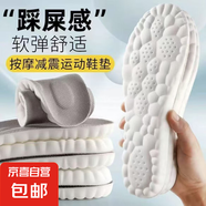 運(yùn)動(dòng)鞋墊男軟彈站久不累踩屎感軍訓(xùn)緩震吸汗防臭透氣足弓支撐舒適 踩屎感-1雙 42
