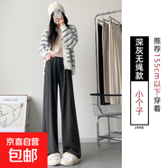 纖怡嬌糯米褲女春秋季加絨2025新款寬松慵懶垂感休閑窄版直筒闊腿 深灰-小個(gè)子. S 適合（80-95斤） S