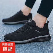 特大碼男女2025夏季新款透氣網(wǎng)面休閑運(yùn)動(dòng)鞋透氣健步戶外運(yùn)動(dòng) 9088黑色 43