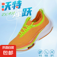 沃特VOIT男女跑鞋氣墊鞋馬拉松減震防滑飛織面透氣輕便專(zhuān)業(yè)運(yùn)動(dòng)鞋 沃特VOIT/淺橙 正品保證 假一賠十 36