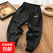 男童冰絲速干褲子夏天兒童2025新款夏裝防蚊褲大童運動(dòng)褲夏季薄款 黑色 130