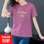 純棉短袖t恤女裝夏季寬松顯瘦圓領(lǐng)半袖打底體恤衫學(xué)生百搭上衣604 紫紅郁金香 2XL 【建議125-135斤】