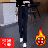 加絨/不加絨窄版高腰闊腿褲女春秋冬款顯瘦休閑寬松直筒長(cháng)褲女 藏青色【加絨加厚】 3XL 【建議145-160斤】