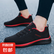 特大碼男女2025夏季新款透氣網(wǎng)面休閑運(yùn)動(dòng)鞋透氣健步戶外運(yùn)動(dòng) 9088黑紅 42