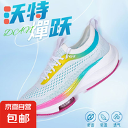 沃特VOIT男女跑鞋氣墊鞋馬拉松減震防滑飛織面透氣輕便專(zhuān)業(yè)運(yùn)動(dòng)鞋 沃特VOIT/白色 正品保證 假一賠十 40