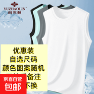 俞兆林（YUZHAOLIN）冰絲網(wǎng)眼背心男士夏季潮牌無(wú)袖t恤男款寬松運 【一件】?jì)?yōu)惠款 3XL 【建議145-160斤】