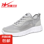 雙星網(wǎng)面透氣男鞋新款夏季網(wǎng)鞋男士防臭跑鞋舒適工作鞋休閑運動(dòng)鞋 66031灰色 42