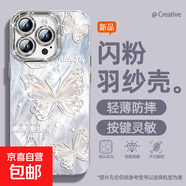 適用蘋果16手機殼pro女款iPhone15羽紗14新款13羽紗蝴蝶12文藝11全包promax自帶鏡頭膜8plus保護套 精孔羽紗-羽紗粉蝴蝶紫藍 蘋果6s