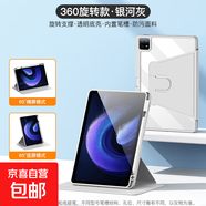 適用oppopad平板保護(hù)套pad4pro13.2英寸帶筆槽防彎air10.36pad32可旋轉(zhuǎn)11.6pad3pro12.1亞克力 全包保護(hù)丨360旋轉(zhuǎn)支撐丨內(nèi)置筆槽【奶奶灰】 OPPO Pad A