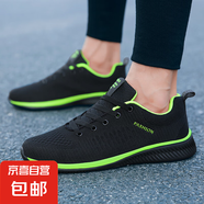 特大碼男女2025夏季新款透氣網(wǎng)面休閑運(yùn)動(dòng)鞋透氣健步戶外運(yùn)動(dòng) 9088黑綠 44