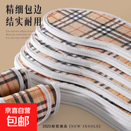 經(jīng)典格子鞋墊舒適透氣平底薄款輕巧不易變形舒適吸汗防臭男女同款 1雙【百搭格子】 38