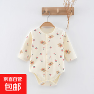 【春秋包屁衣清倉(cāng)】新生兒純棉包屁衣A類無(wú)骨寶寶三角爬服哈衣 櫻桃熊 80cm