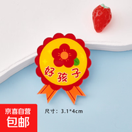 小學(xué)生獎(jiǎng)勵(lì)徽章兒童鼓勵(lì)獎(jiǎng)?wù)掠變簣@表揚(yáng)胸針書包小勛章6一小禮物 好孩子10個(gè)