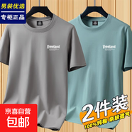 花花公子2件2025新款純棉純白色短袖t恤男半袖圓領(lǐng)衣服打底衫潮流 2055【100%純棉卡其+豆綠 XL 建議【120-135斤】