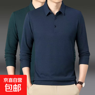 秋冬季長(cháng)袖男士t恤翻領(lǐng)寬松打底衫商務(wù)休閑純色免燙高端polo衫潮 兩件裝 藏藍色+墨綠色 XL 120-140斤