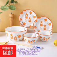 碗盤(pán)套裝家用大吉大利釉下彩喬遷餐具新婚禮品碗蝶筷組合 2碗2盤(pán)2勺2筷1湯1大勺 大桔大利