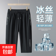 妄潮速干七分褲男士短褲夏季外穿寬松運(yùn)動沙灘中褲冰絲透氣休閑褲 【冰絲涼感跑量款】BSLK916黑色 6XL 建議體重185-195斤可穿
