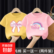 100%純棉女童短袖t恤中大童新款洋氣卡通寶寶上衣百搭兒童體恤夏 2413黃色+2414粉色 110