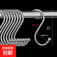 s型掛鉤廚房浴室s勾香腸臘肉服裝店掛衣鉤窗簾強力承重 加粗加厚S鉤中號10個(gè)裝