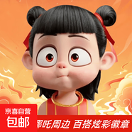 哪吒2魔童鬧海敖丙申公豹太乙真人系列徽章吧唧配飾書(shū)包胸針掛飾 哪吒周邊徽章隨機一枚(限時(shí)福利)