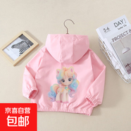 男童春裝外套2025新款時髦兒童洋氣小男孩春秋款連帽上衣潮服 童話馬外套粉色 90