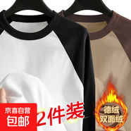 秋冬季新款雙面德絨長(cháng)袖男衛衣撞色寬松打底衫保暖體恤加絨加厚 白色+咖啡色【兩件裝】 2XL