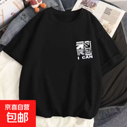 短袖t恤男夏季新款潮流港風(fēng)休閑百搭學(xué)生寬松半袖體恤打底衫 048黑色 2XL 【建議130-140斤】